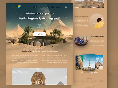 Travel Landing page figma landing page landingpage travel ui ux web web design تجربة المستخدم تجربة المستخدم عربي فيكما