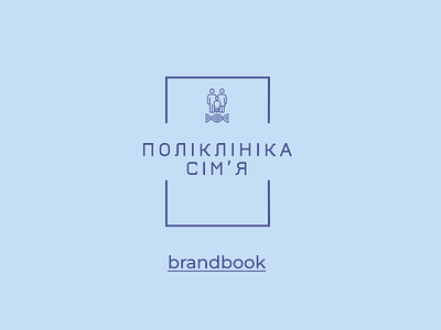 POLICLINICA SIM`Y branding design figma graphic design illustration kyiv logo uiux webdesigner