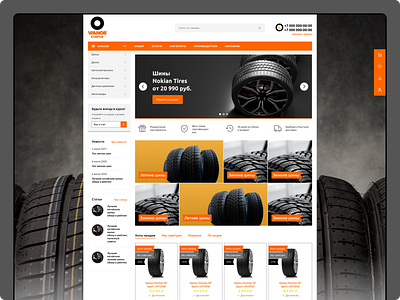 Website for the sale of car wheels branding design desktop graphic design logo ui ux website wheels