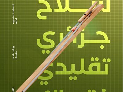 Traditional lethal weapon 🔫 3d blender c4d cg design illustration motion graphics octane redshift ui