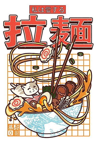 I Love Ramen cat cute design drawing fujiwara08 graphic design illustration japanese art kawaii kitten mushroom neko noodles photoshop ramen ramen splash vexel