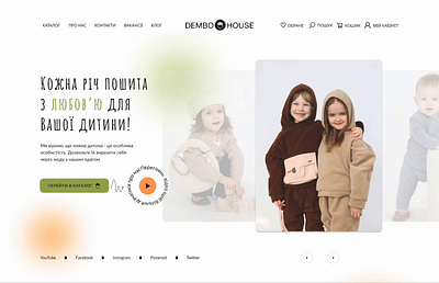 Dembo House - kids e-commerce store animation figma ui ux