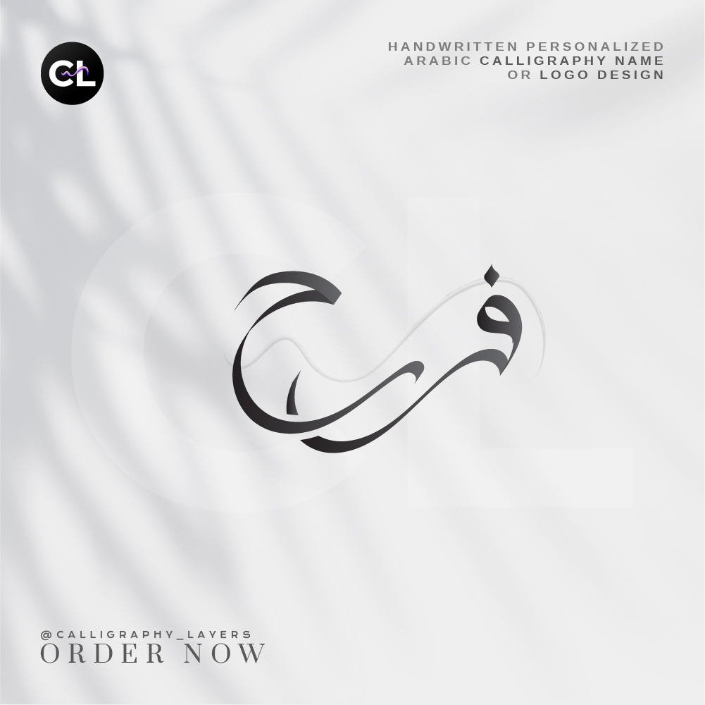 فرح Arabic calligraphy Name design by Calligraphy_Layers on Dribbble