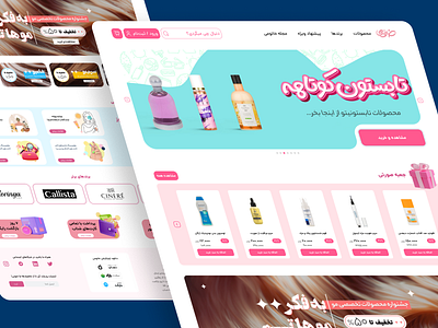 Consept Redesign Home Page khanoumi beauty consept cosmetis shop creative creative ecommerce e commerce ecommerce fashion flat design home page homepage interface landing page make makeup marketplace multi store product design skin store
