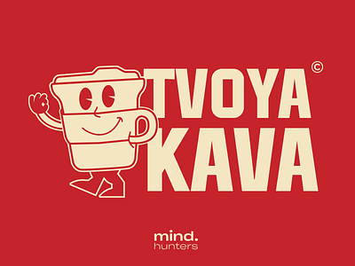 Branding for Kyiv café TVOYA KAVA branding cafe design graphic design identity illustration logo studio vector