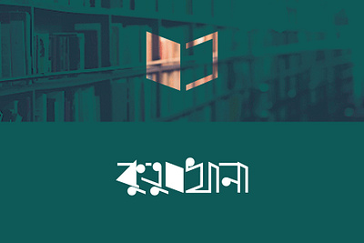 Kutubkahna wordmark logo book logo design educational logo kutubkhana logo moinimal