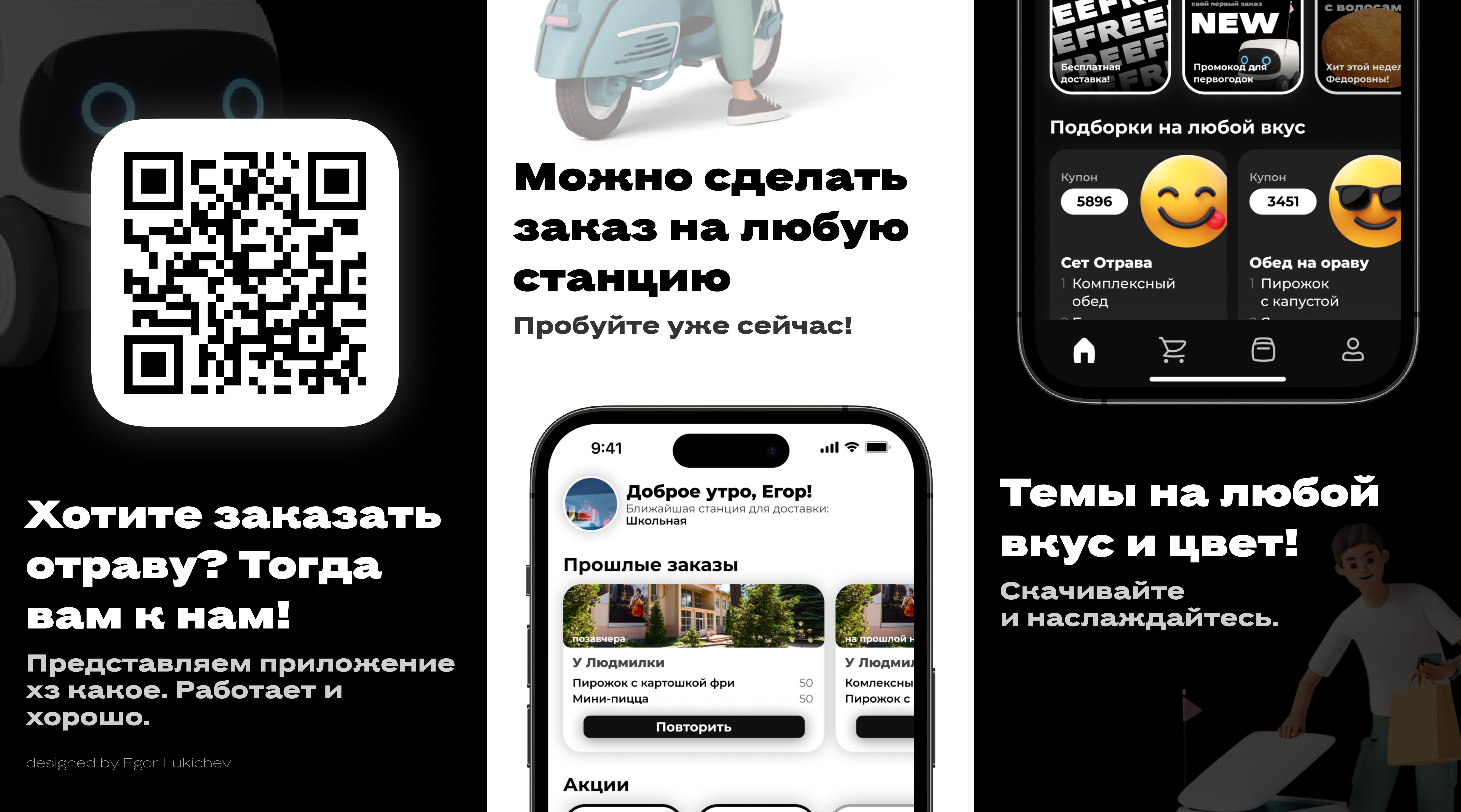 Мобильное приложение вымышленного проекта