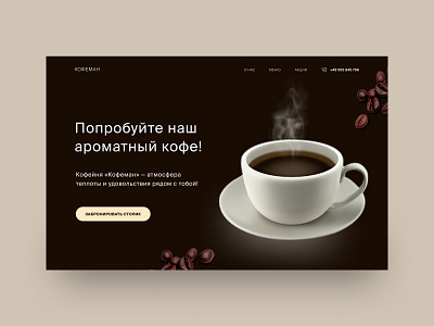 Home page concepts for a coffee shop design ui ux