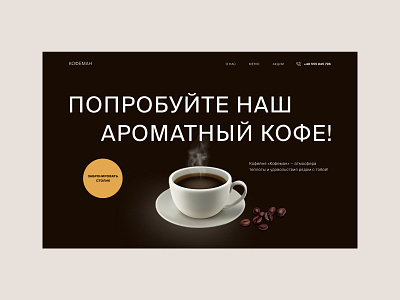 Home page concepts for a coffee shop design ui ux