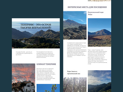 Longread about traveling to Tenerife design ui ux