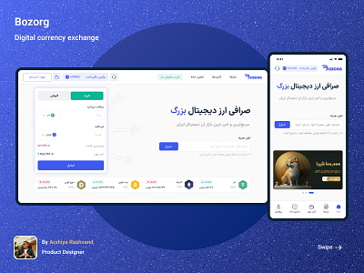 Bozorg arshiya rashvand bitcoin bozorg btc buy crypto cryptocurrency digital currency eth exchange iran irani mockup persian rashvand shop store trx utc