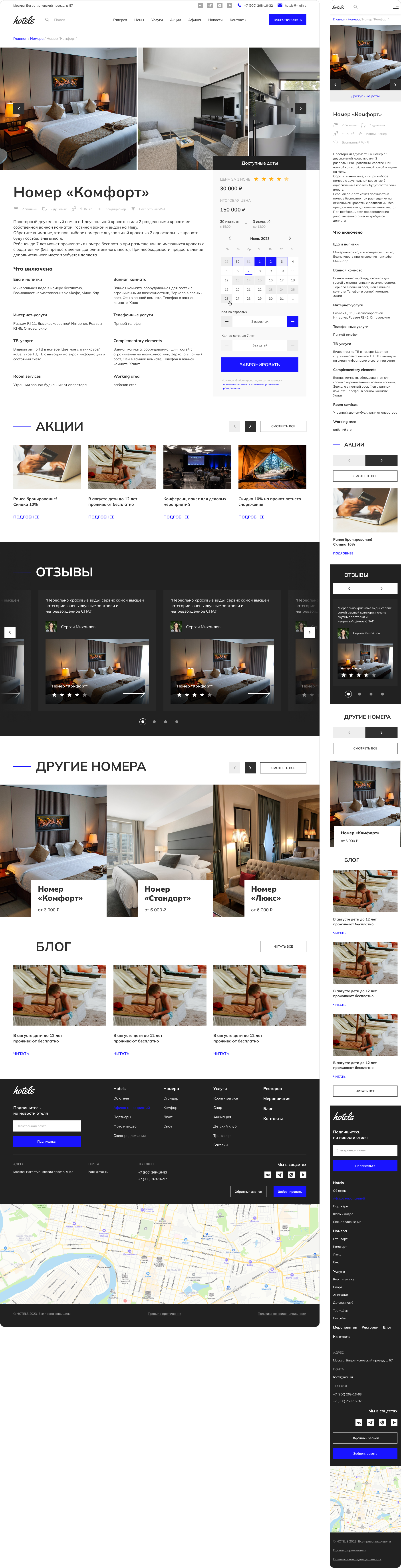 Шаблон сайта отеля booking form hotels uxui web design отель