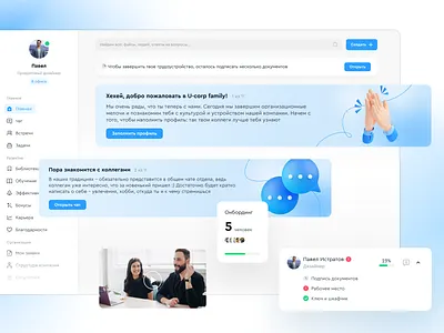 HRM. Onboarding widgets for employee and HR-manager dashboard empoyee hr hrm interface ui ux