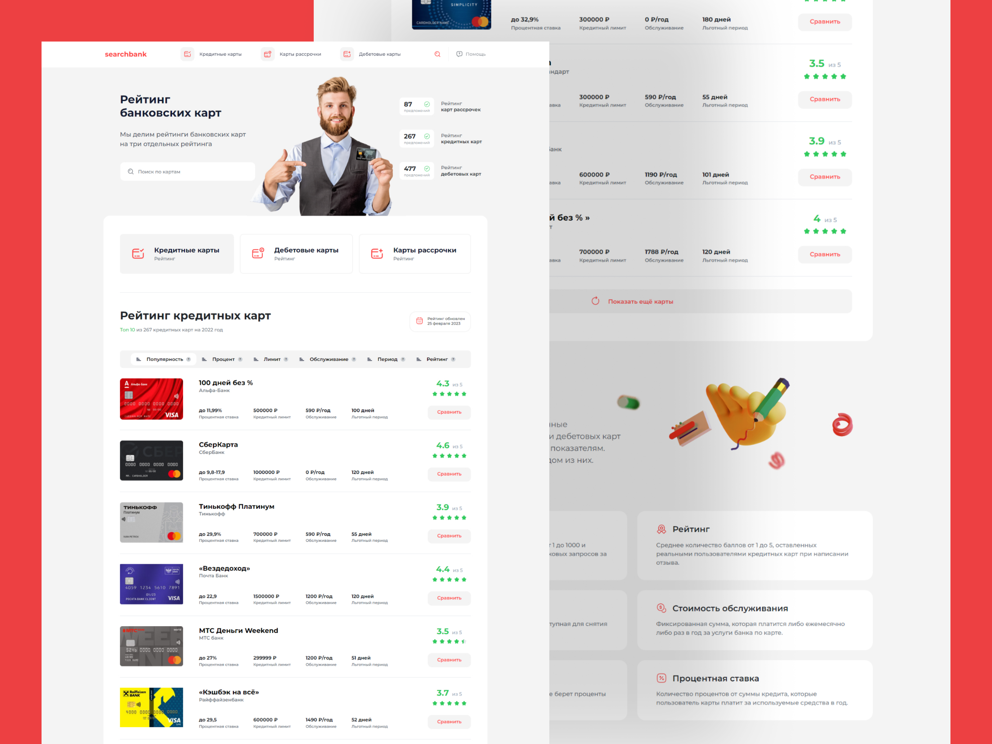 Searchbank Website debitcards deposits design financialdesign financialfreedom financialoptions financialplatform financialservices financialsolutions interface interfacedesign landingpage loans moderndesign pagedesign ui usability userexperience ux webdesign