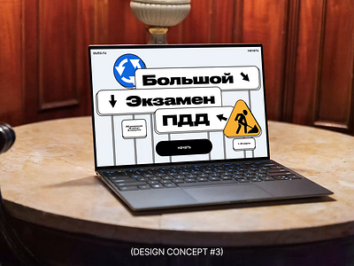 Big traffic rules exam auto.ru / design concept #3 animation branding creative graphic design illustration site special project typography ui web website