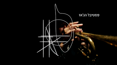 Jazz Festival Tel Aviv 2023 animation bilingual design branding design festival graphic design hebrew identity illustration jazz jazz festival logo poster design promo video