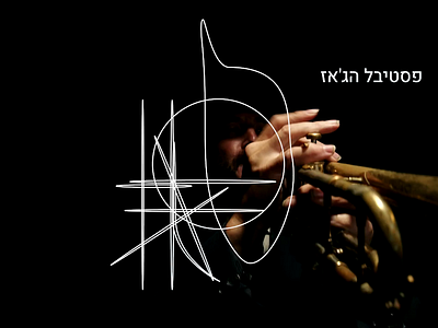 Jazz Festival Tel Aviv 2023 animation bilingual design branding design festival graphic design hebrew identity illustration jazz jazz festival logo poster design promo video