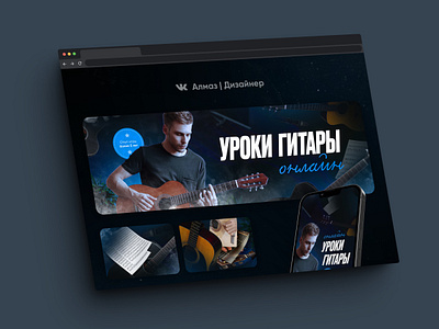 Обложка для группы Вконтакте | Баннер banner design graphic design illustration social media post web design креатив