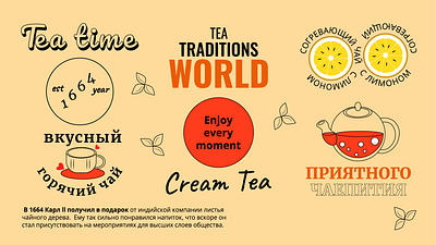 Tea theme hot tea illustration poster tea tea time typography vector