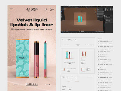 Premium Makeup Website animation blender cosmetic creative design makeup russia shop ui ux web website