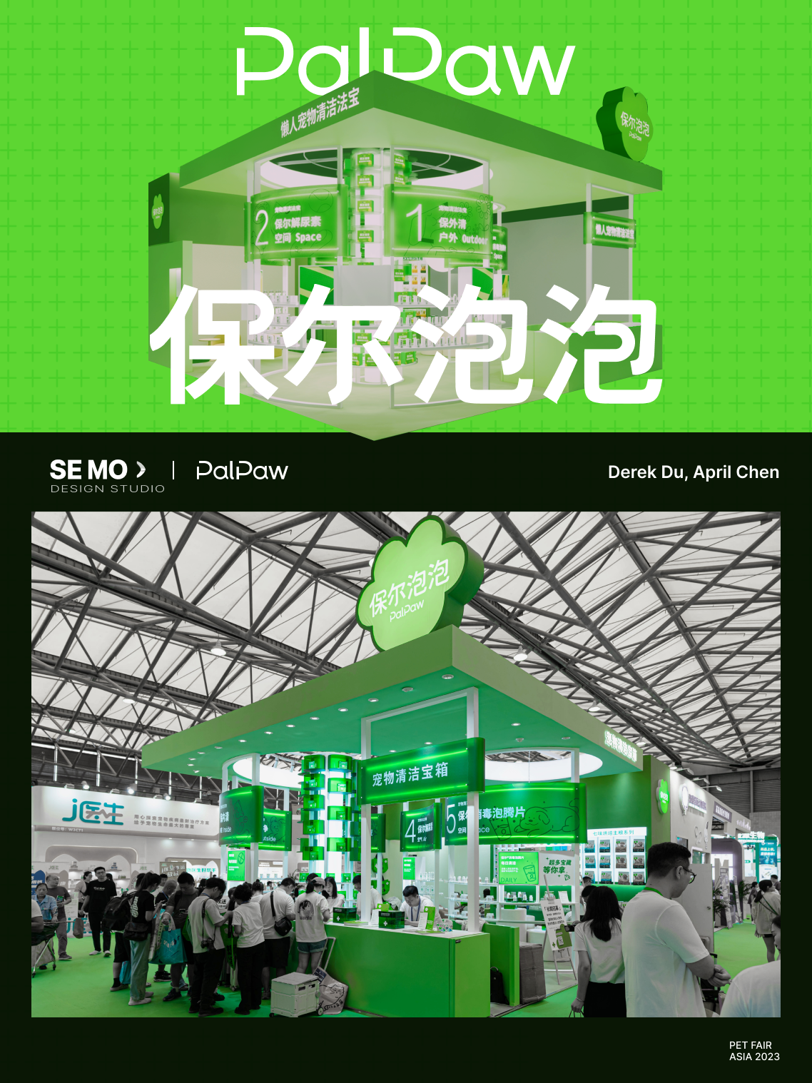 PET FAIR ASIA 2023_PalPaw Brand Exhibition Design exhibition exhibition design pet fair asia 2023 poster space space design