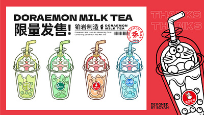Doraemon milk tea packaging illustration design animal animation branding cat design doraemon drinking flat illustration inset milk tea package painting personification 梦幻 艺术