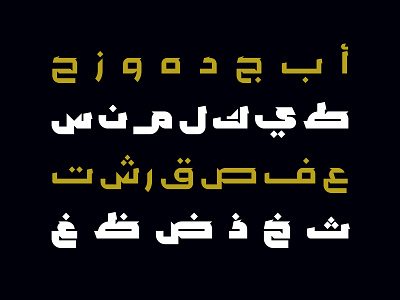 Mozhel - Arabic Typeface خط عربي arabic arabic calligraphy design font islamic art islamic calligraphy typography تايبو تايبوجرافى خط عربي خطوط فونت