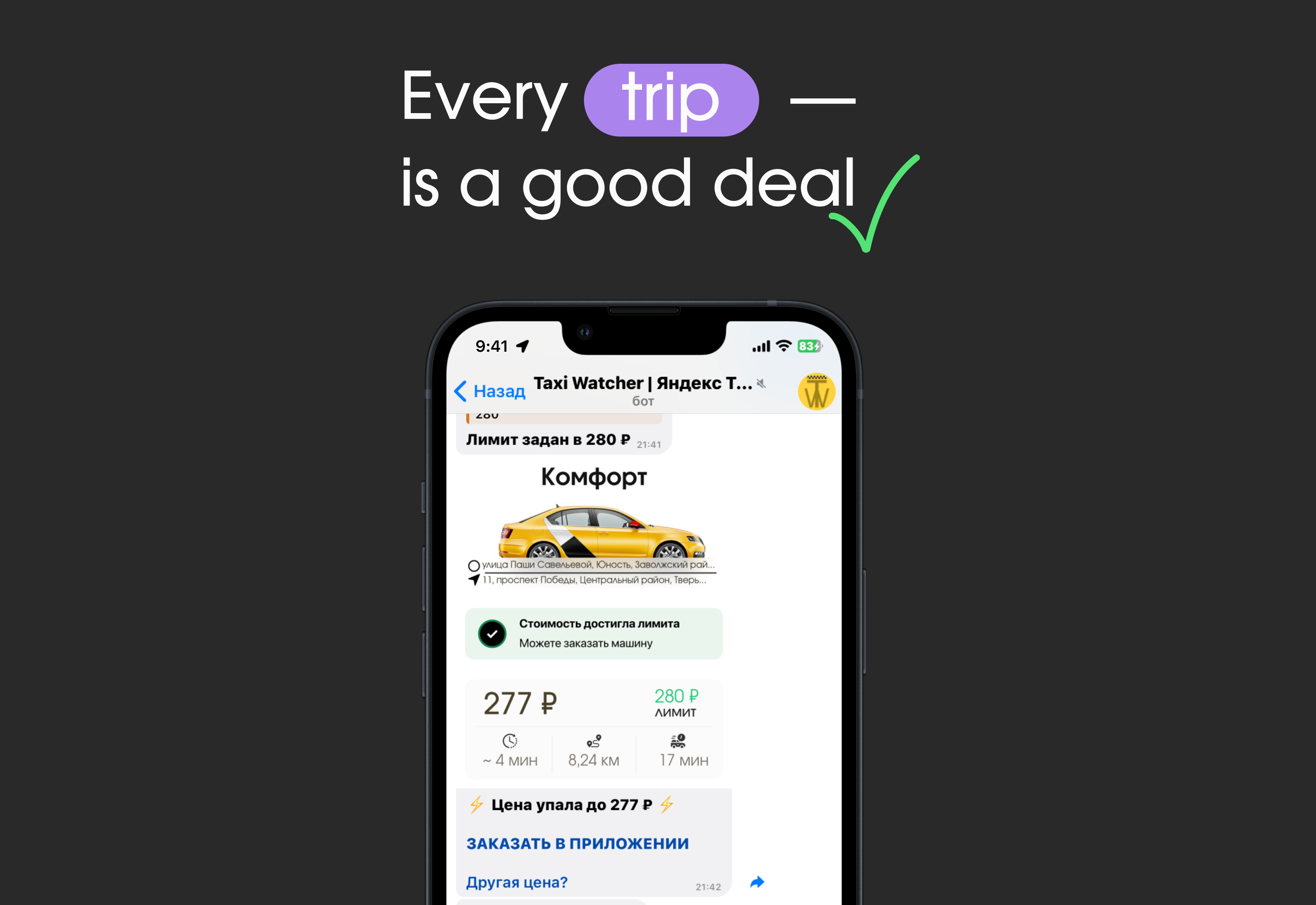 Taxi Watcher | Logo Design | Yandex Taxi app branding chat bot design free graphic design illustration logo minimal minimalism modern modern design product design taxi taxi service telegram typography ui vector yandex