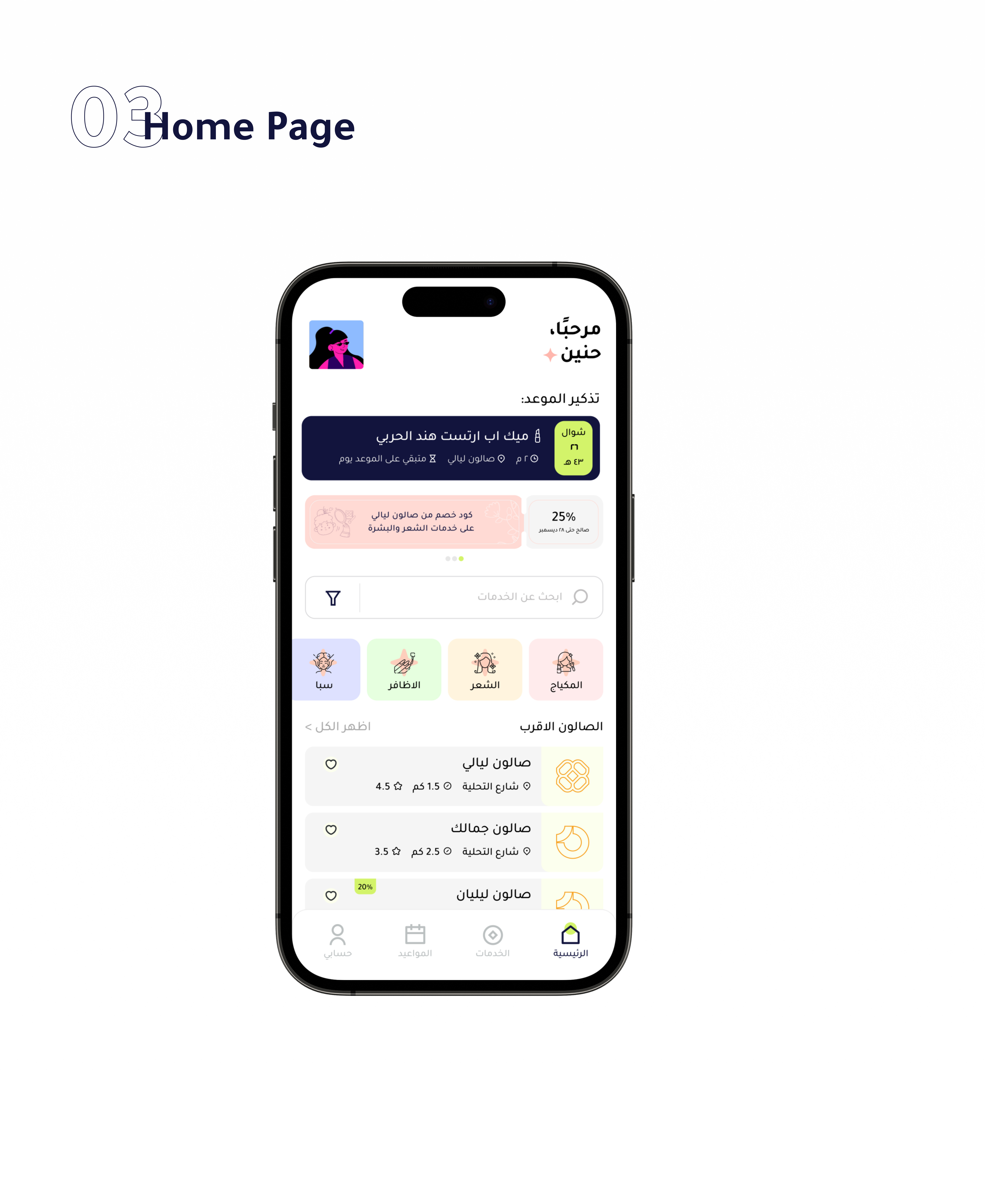 Example of Salon Booking Service