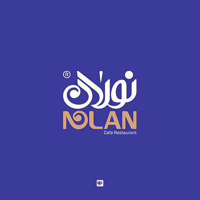 نولان | Nolan art branding design graphic design illustration logo shahriyar jamali شهریار جمالی نشانه نوشته کالیگرافی