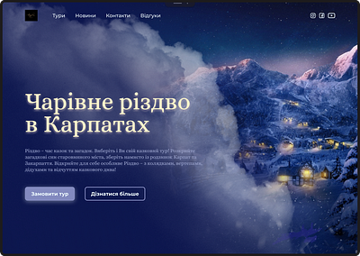 Travel agency website carpathians christmas design figma ui ux