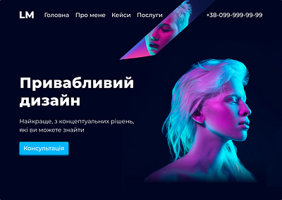 Сoncept of a home page for web designer site design homepage ui ux