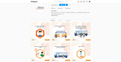 Seitco hygiene rules Instagram posts