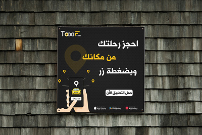 Social media poster /banner : mobile app TaxiF.com