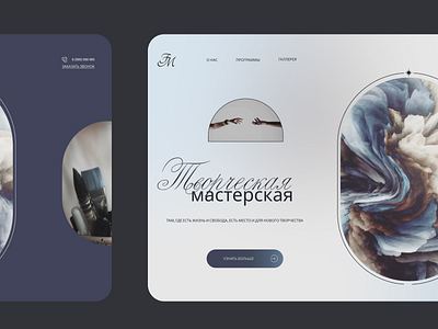 Landing page Art School art branding design designconcept landingpage ui ux