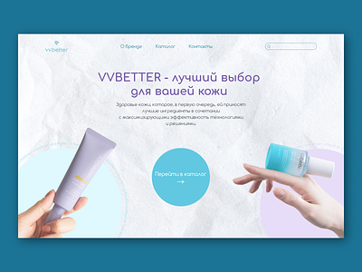 Landing page Korean Cosmetic Shop - Дизайн-концепт магазина branding cosmeticshop design designconcept koreanshop landingpage ui ux