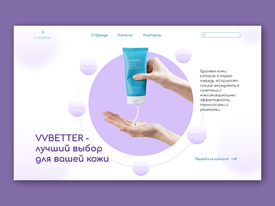 Landing Page Korean Cosmetic Shop art branding design designconcept landingpage logo ui ux