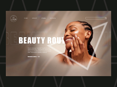 Landing page Glow2skin - сайт подбора косметики branding design designconcept graphic design landingpage ui ux