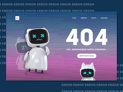 Error 404 art branding design designconcept landingpage logo ui ux