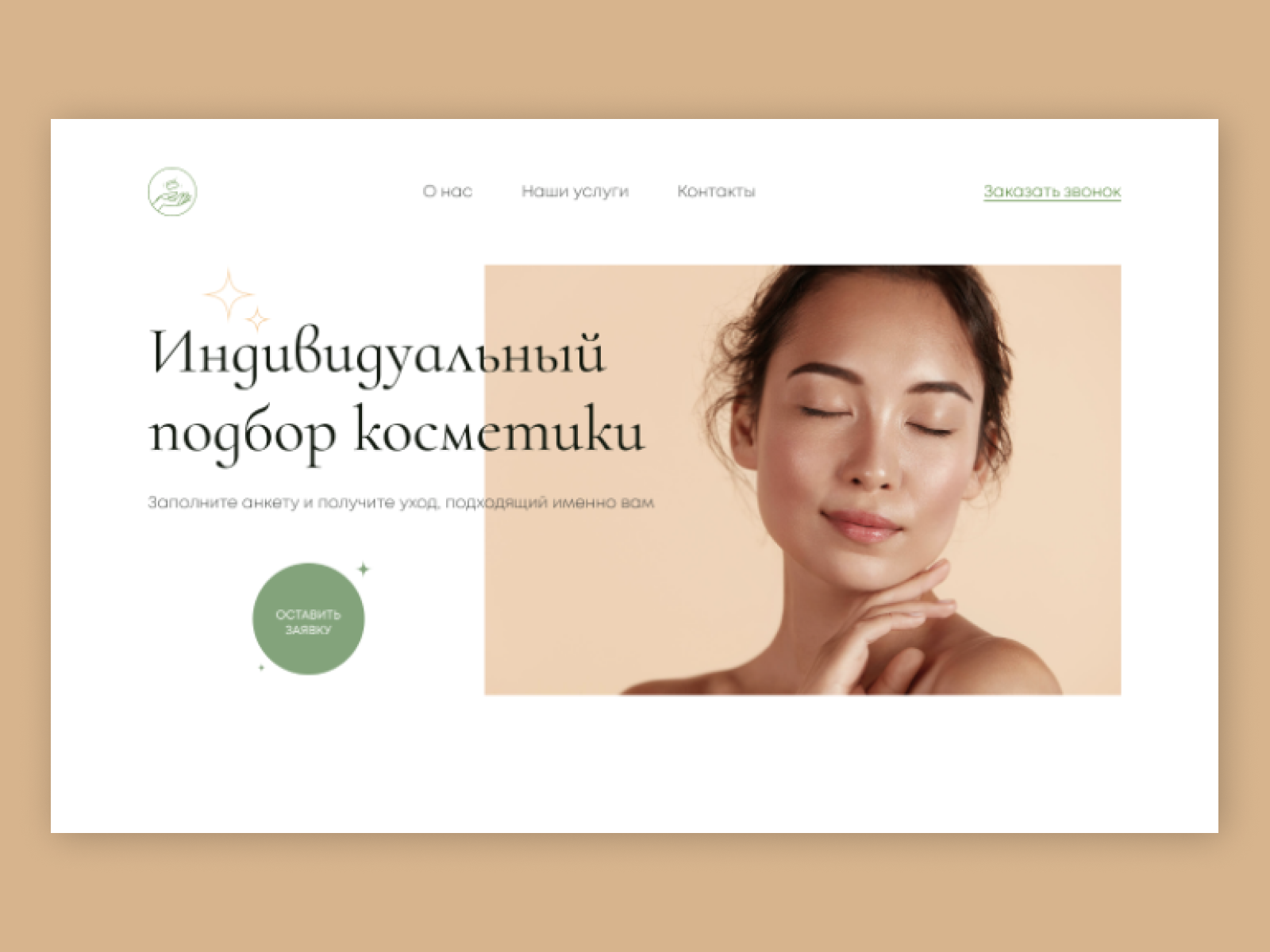 Landing Page - korean cosmetic by Diana Heo on Dribbble