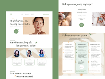 Landing page Korean Cosmetic branding cosmetic design designconcept koreancosmetic landingpage ui ux