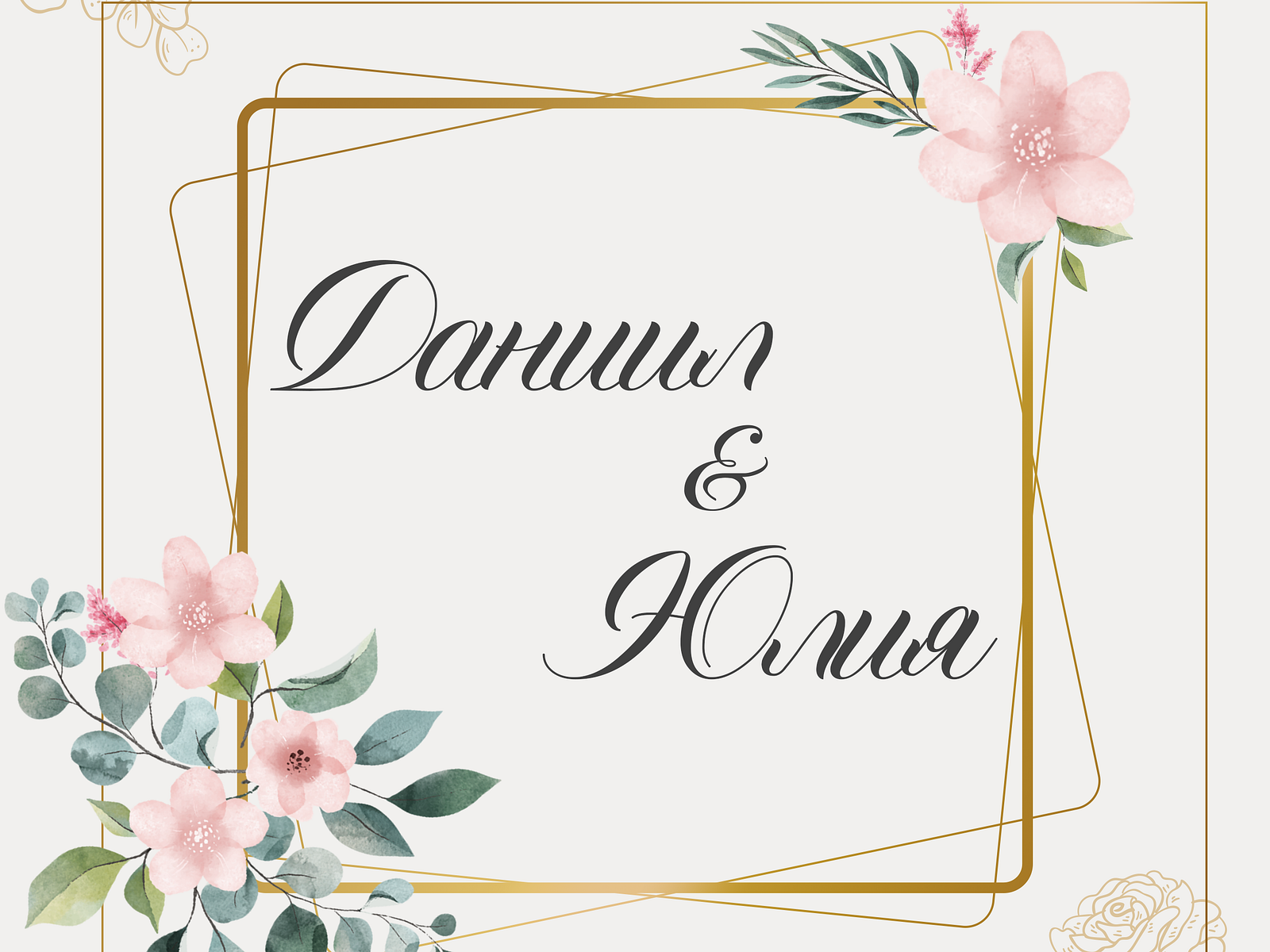 Пригласительное на свадьбу by Tatyana on Dribbble