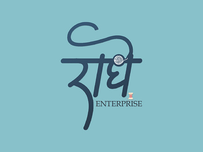 Logo Design of Thread Supplier| Radhe Enterprise brand logo branding design illustration logo logo design logo design concept logo designer logodesign