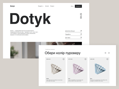 E-commerce website for Ukrainian startup "Dotyk" e commerse grid hero landing startup typography ui ukraine