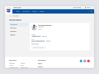 Личный кабинет − Рейтинг власти design ui ux web