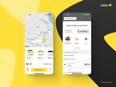 Redesign Mobile App - Uklon animation application design figma mobile product redesign research taxi app ui uklon user centered design user experience ux