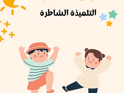 For kids design designer graphic design kids logo