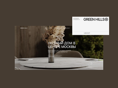 Green Hills Residence Design. Daily UI. branding concept design figma graphic design typography ui ux wen design