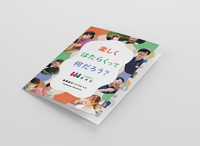 HOU YOH KAI brochure design graphic design