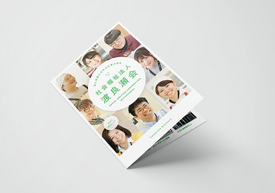 WATARASEKAI brochure design design graphic design